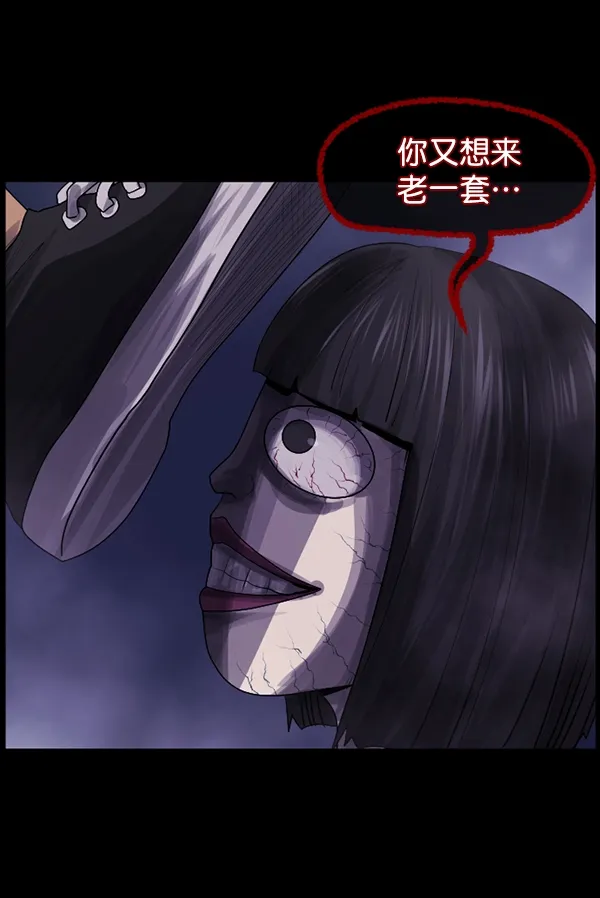 [第199话] 做噩梦的方法（上） 第120页