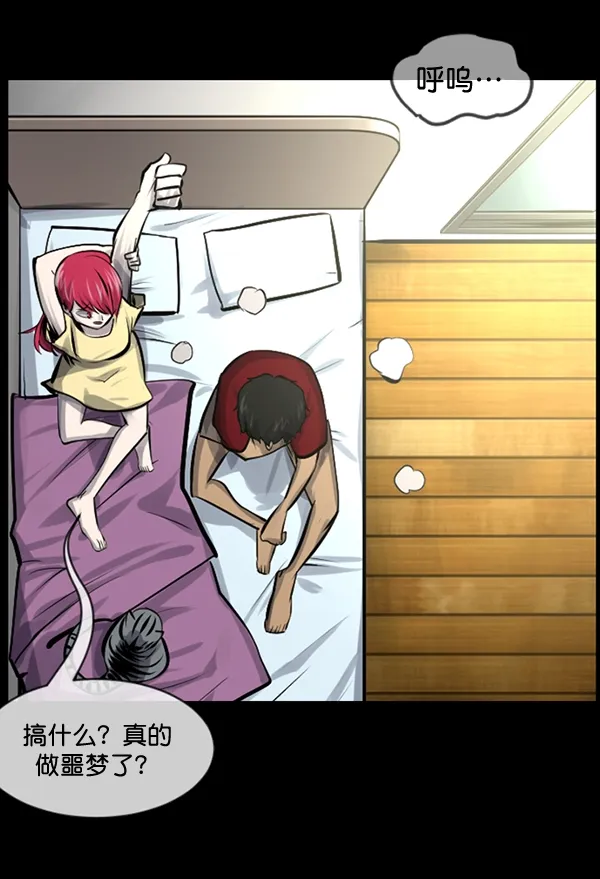 [第199话] 做噩梦的方法（上） 第136页