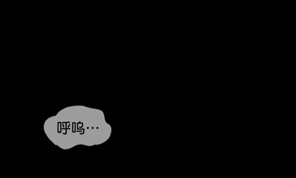 [第199话] 做噩梦的方法（上） 第137页