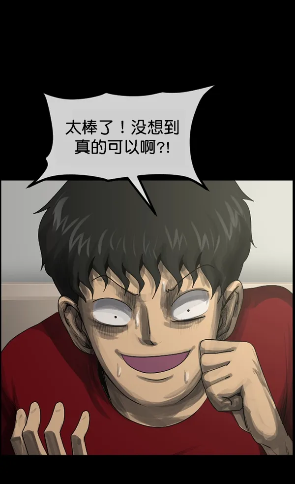[第199话] 做噩梦的方法（上） 第139页