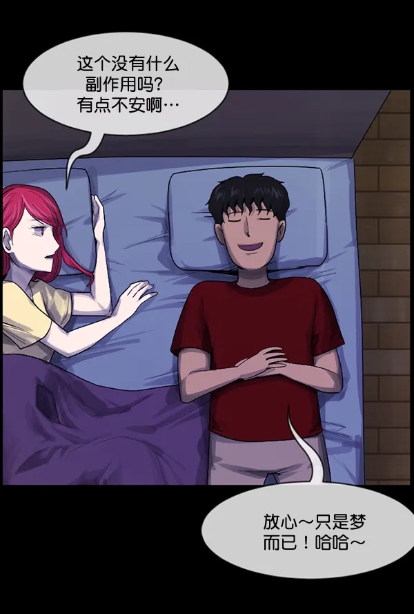[第199话] 做噩梦的方法（上） 第147页