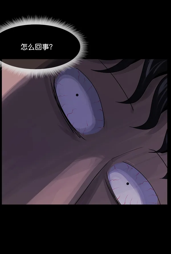 [第199话] 做噩梦的方法（上） 第153页