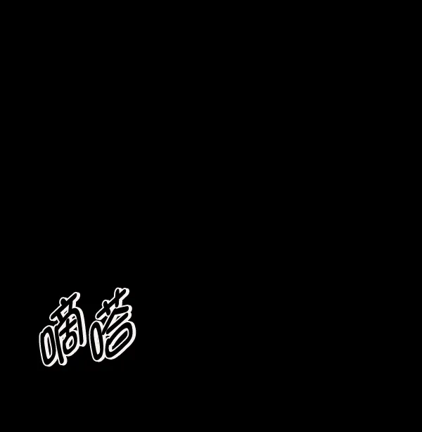 [第199话] 做噩梦的方法（上） 第154页