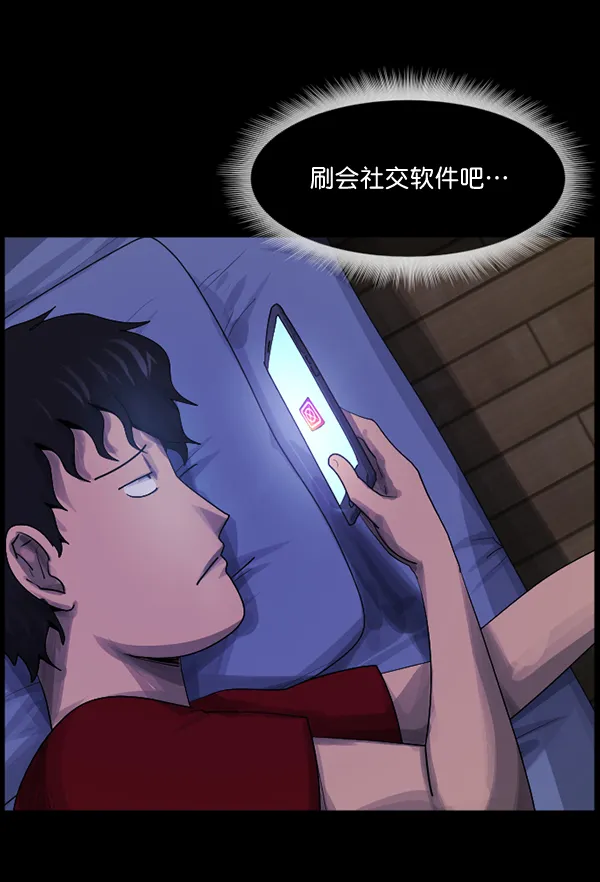 [第199话] 做噩梦的方法（上） 第159页