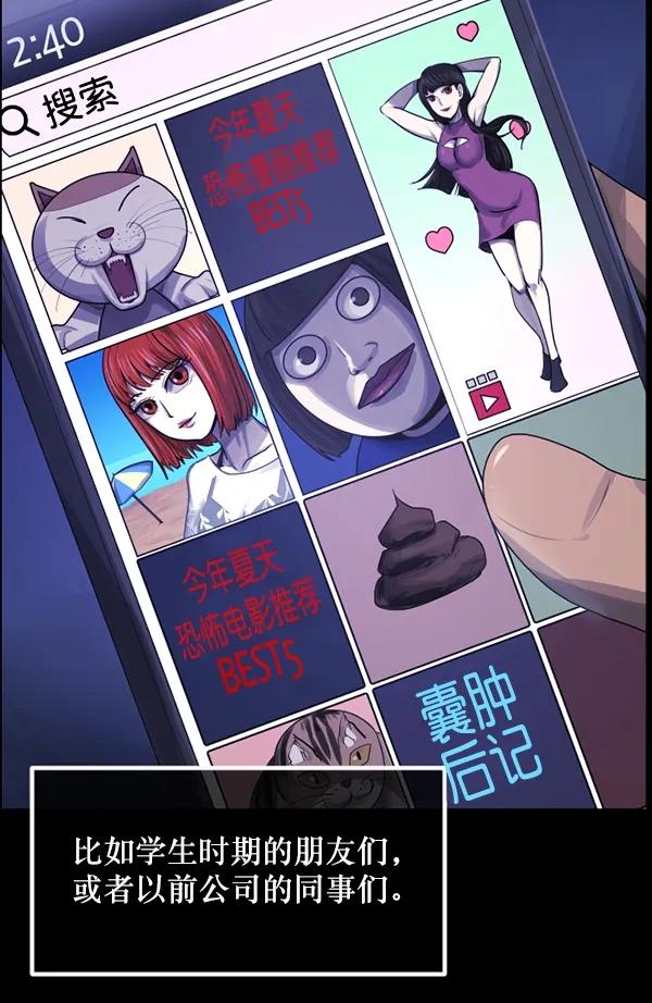 [第199话] 做噩梦的方法（上） 第163页