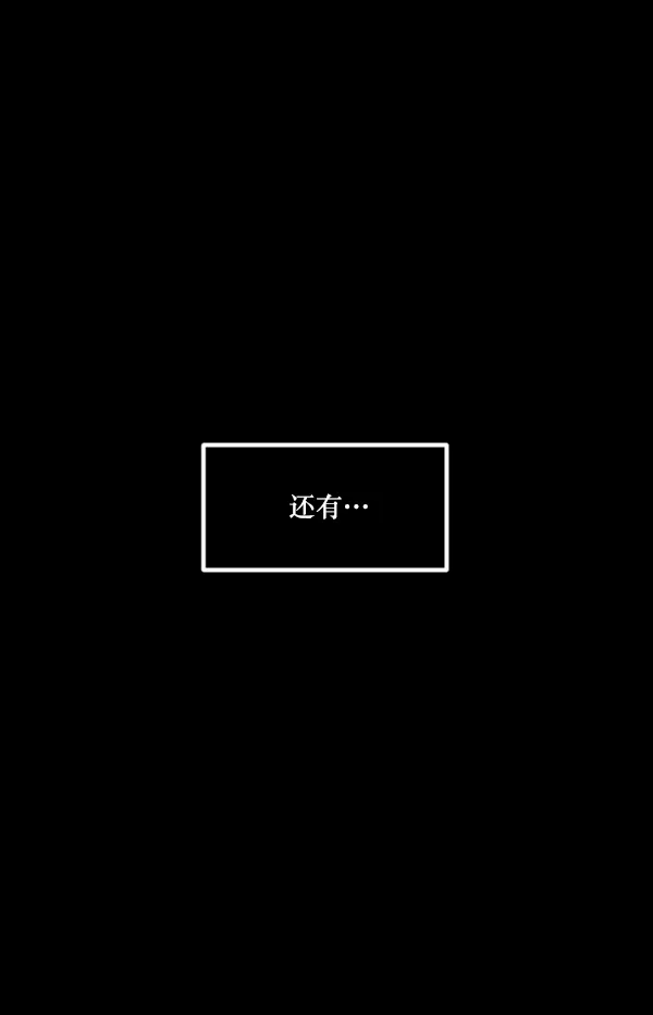[第199话] 做噩梦的方法（上） 第164页