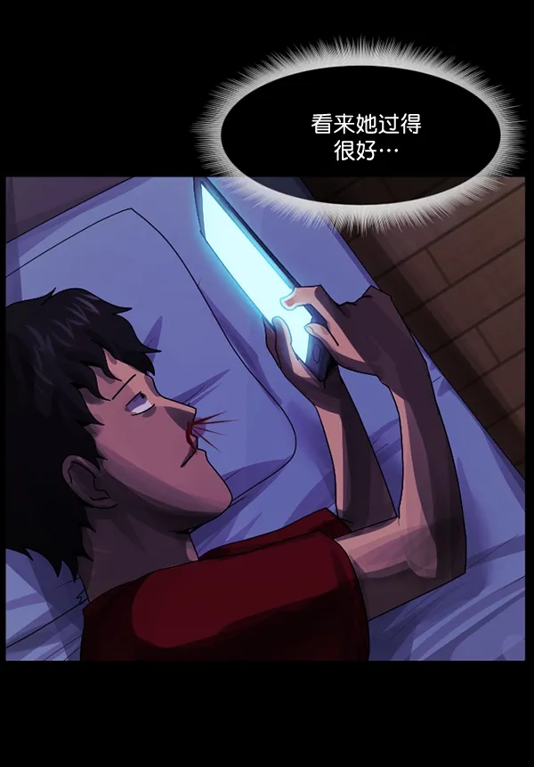 [第199话] 做噩梦的方法（上） 第173页