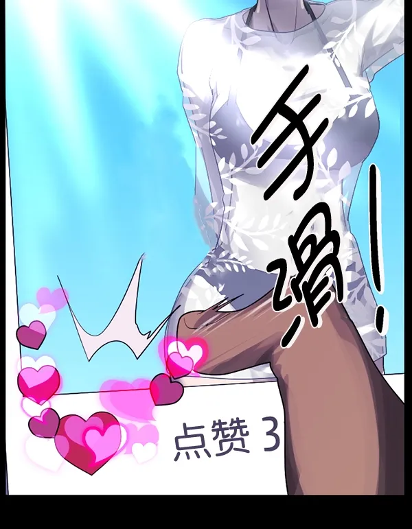 [第199话] 做噩梦的方法（上） 第177页