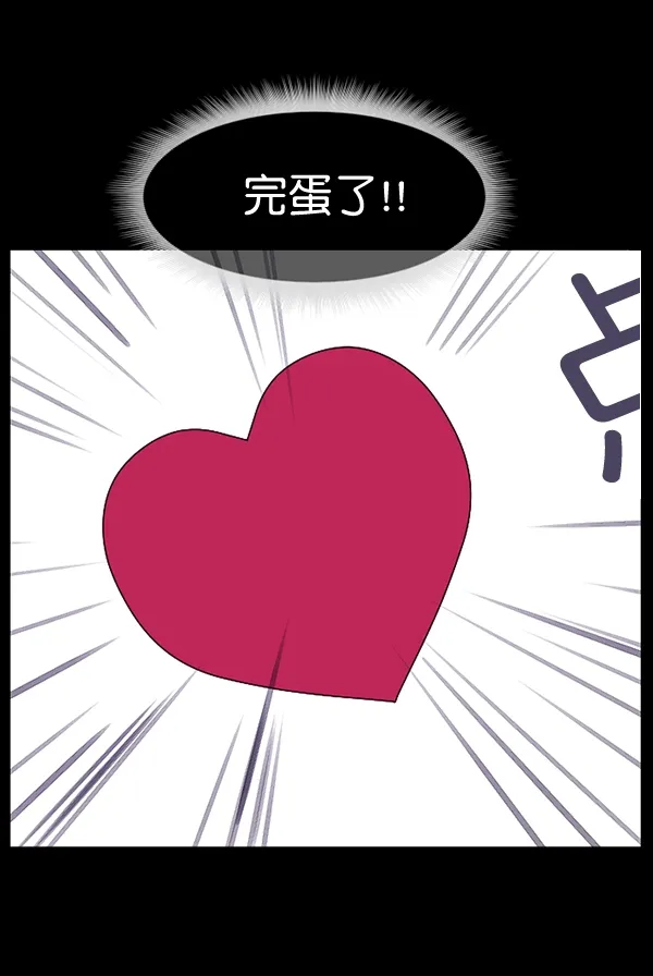 [第199话] 做噩梦的方法（上） 第179页