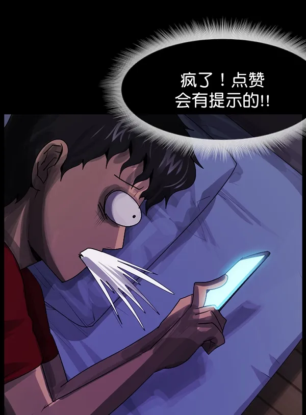 [第199话] 做噩梦的方法（上） 第181页