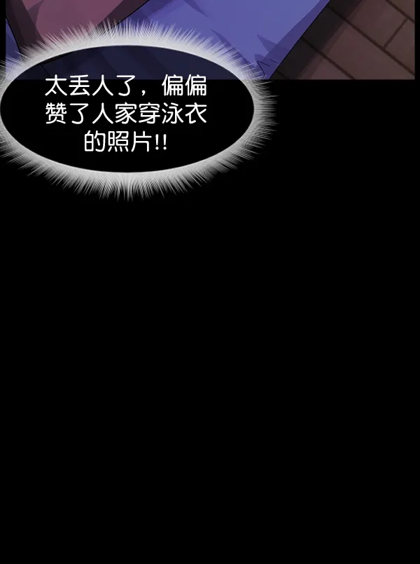[第199话] 做噩梦的方法（上） 第182页