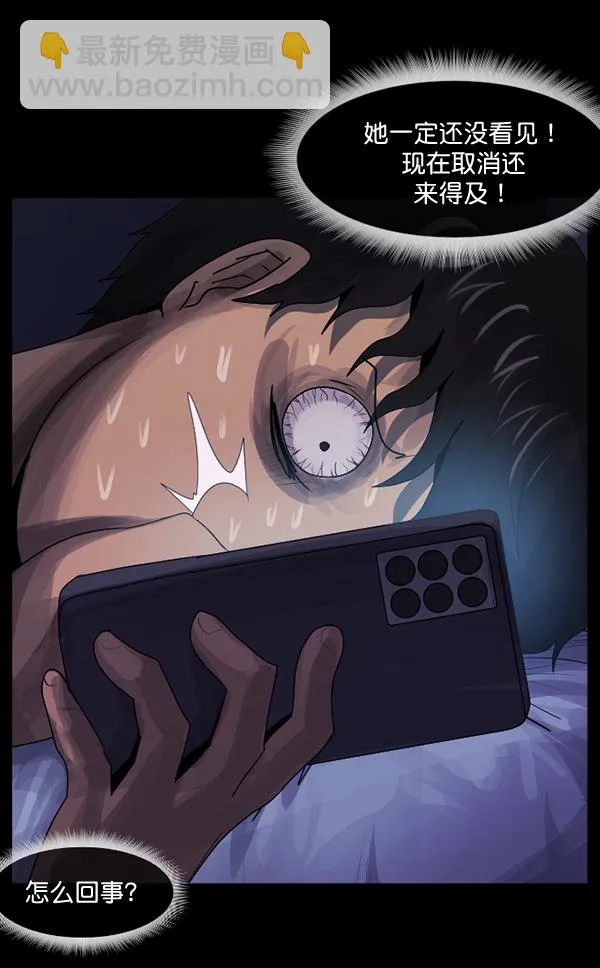 [第199话] 做噩梦的方法（上） 第183页