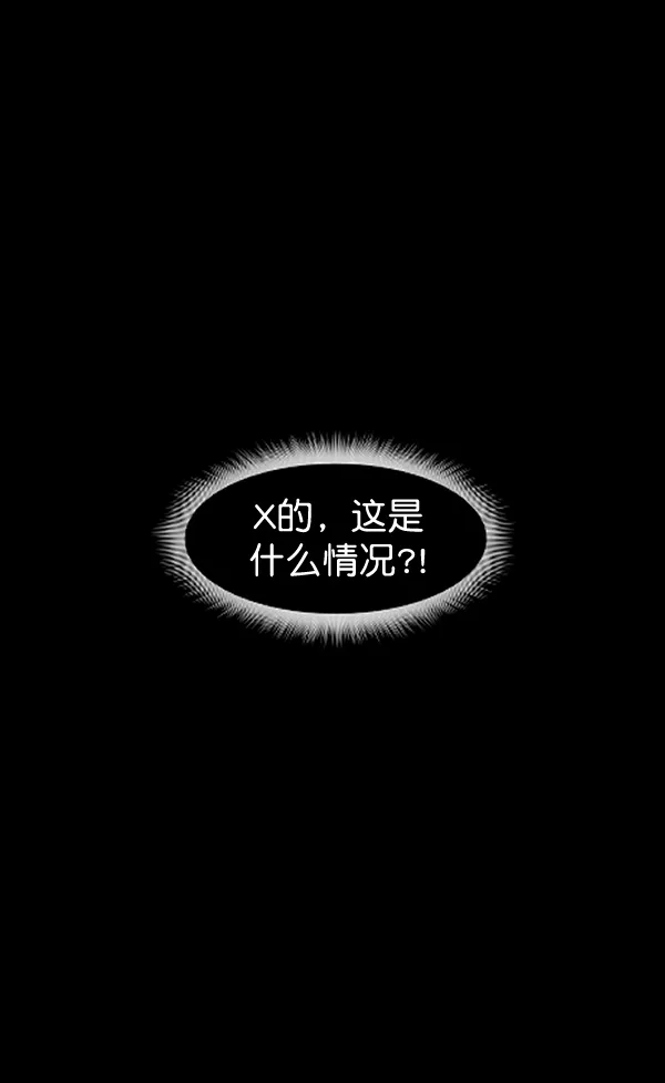 [第199话] 做噩梦的方法（上） 第184页