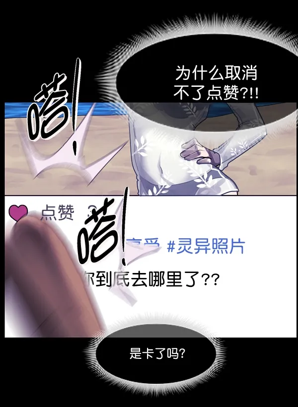 [第199话] 做噩梦的方法（上） 第185页