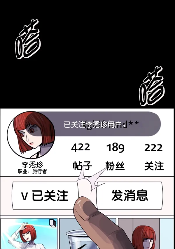 [第199话] 做噩梦的方法（上） 第187页
