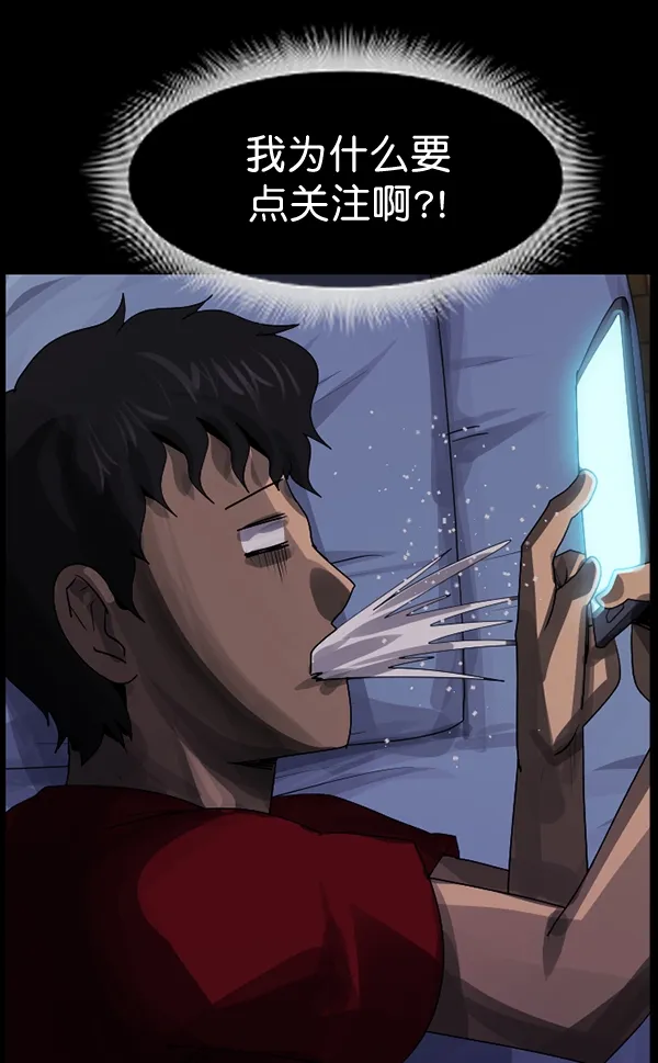[第199话] 做噩梦的方法（上） 第189页