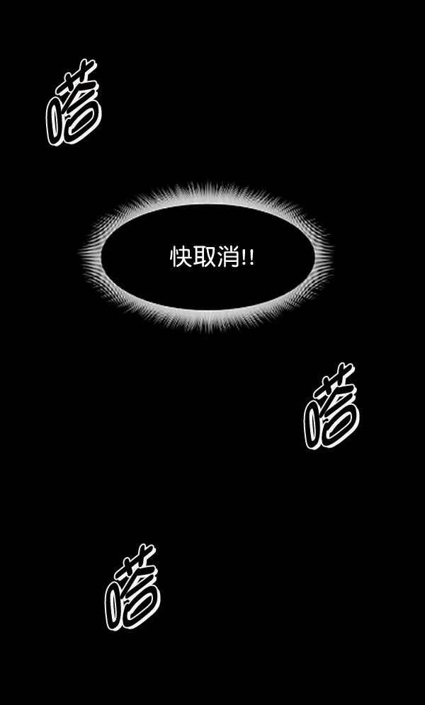 [第199话] 做噩梦的方法（上） 第192页