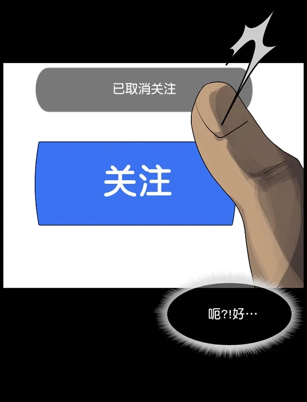 [第199话] 做噩梦的方法（上） 第194页