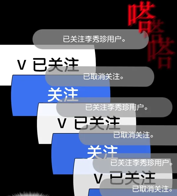 [第199话] 做噩梦的方法（上） 第196页