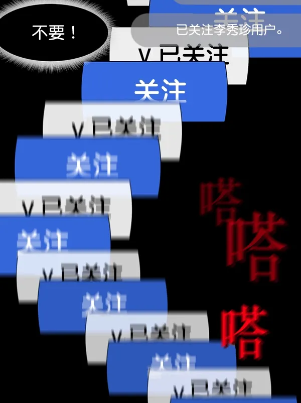 [第199话] 做噩梦的方法（上） 第197页