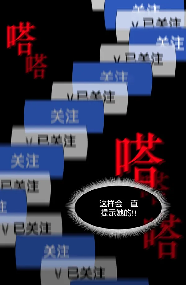 [第199话] 做噩梦的方法（上） 第198页