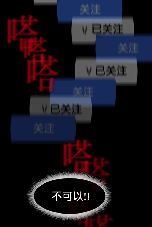 [第199话] 做噩梦的方法（上） 第199页