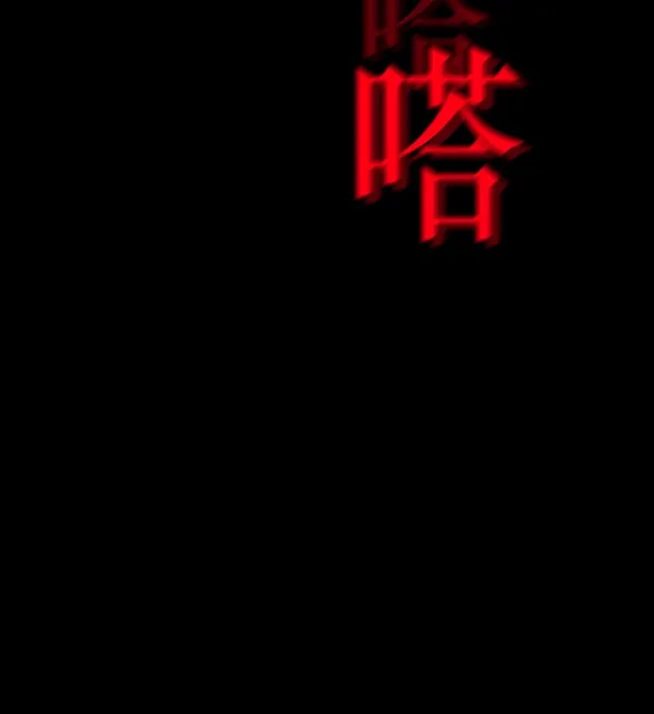[第199话] 做噩梦的方法（上） 第200页