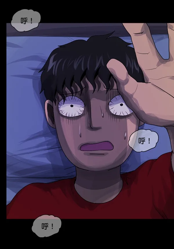[第199话] 做噩梦的方法（上） 第202页
