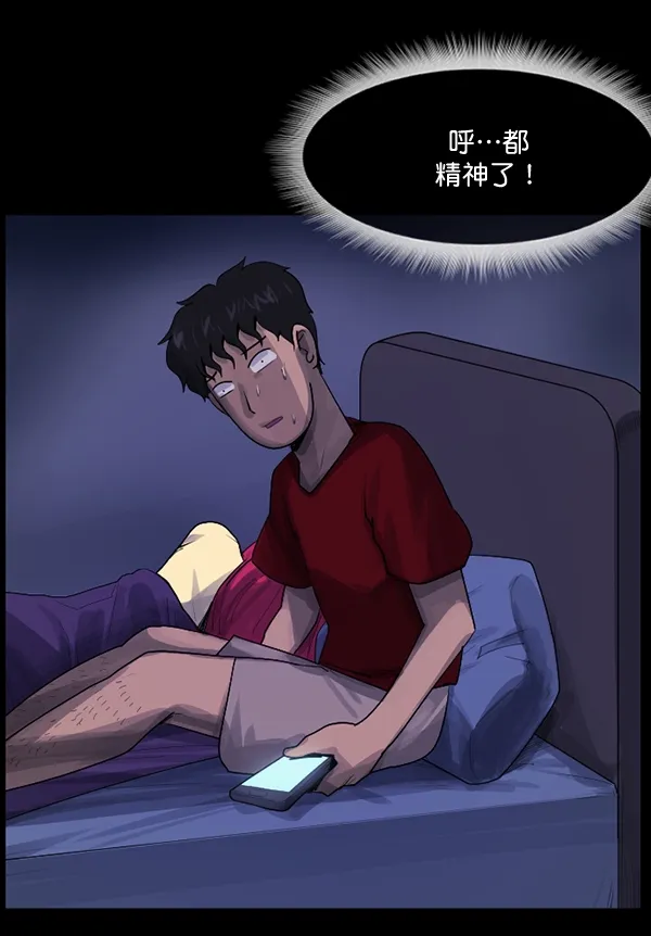 [第199话] 做噩梦的方法（上） 第206页