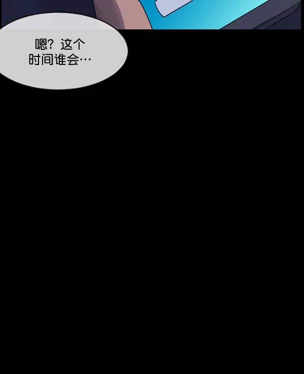 [第199话] 做噩梦的方法（上） 第209页