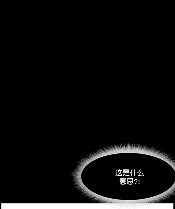 [第199话] 做噩梦的方法（上） 第211页