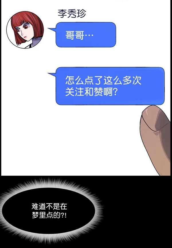 [第199话] 做噩梦的方法（上） 第212页