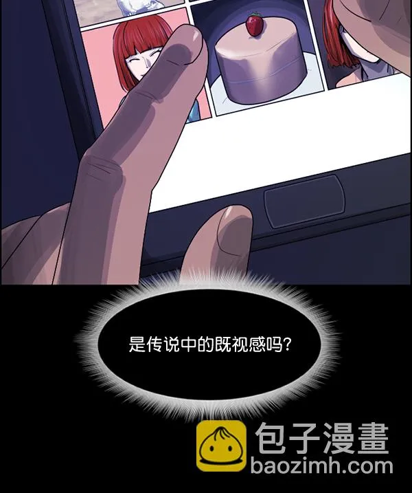 [第199话] 做噩梦的方法（上） 第215页