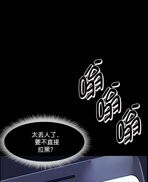 [第199话] 做噩梦的方法（上） 第216页