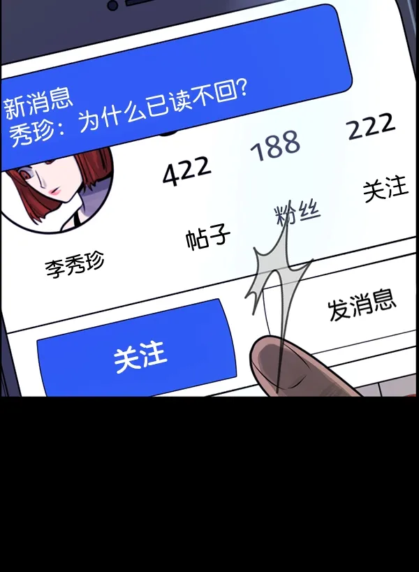 [第199话] 做噩梦的方法（上） 第217页