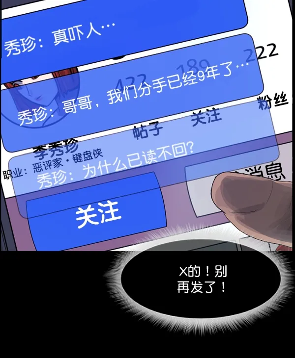 [第199话] 做噩梦的方法（上） 第219页