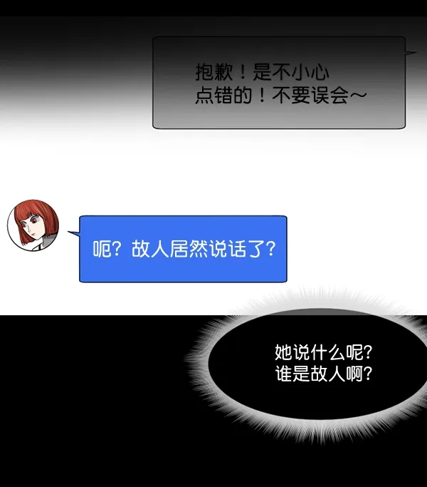 [第199话] 做噩梦的方法（上） 第223页