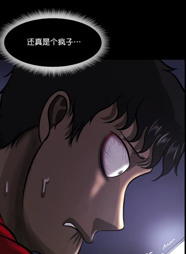 [第199话] 做噩梦的方法（上） 第225页