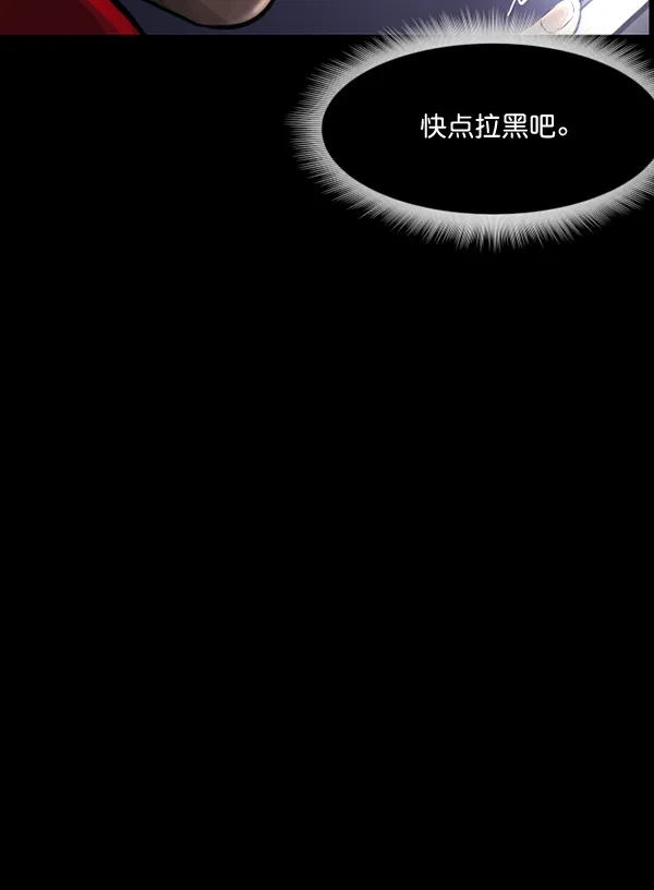 [第199话] 做噩梦的方法（上） 第226页