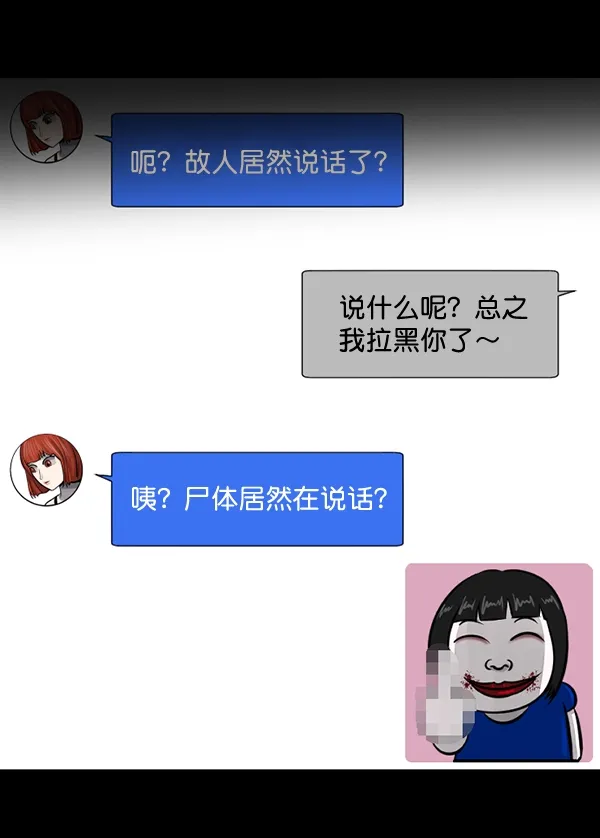 [第199话] 做噩梦的方法（上） 第227页
