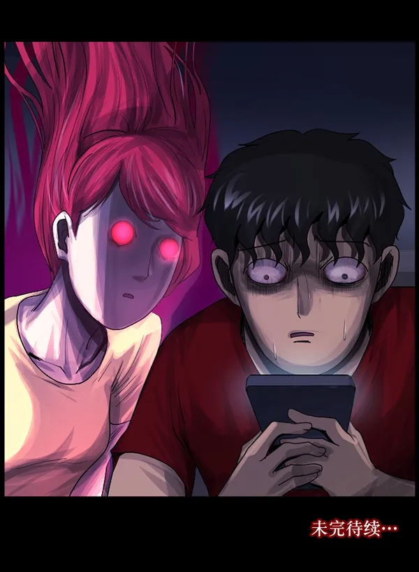 [第199话] 做噩梦的方法（上） 第232页