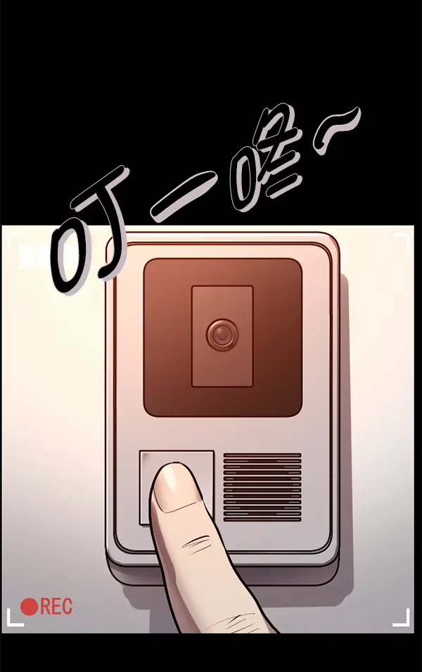 [第200话] 采访 第5页
