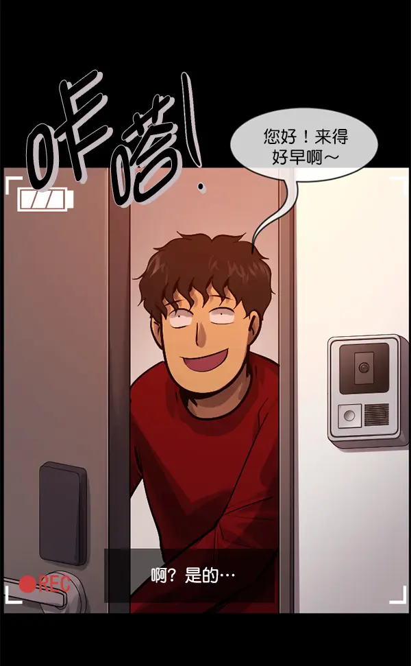 [第200话] 采访 第7页