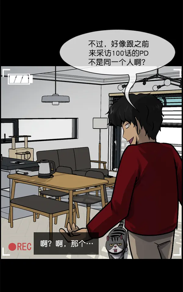 [第200话] 采访 第9页