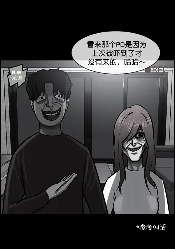 [第200话] 采访 第11页