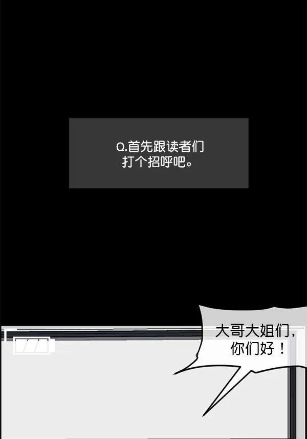 [第200话] 采访 第23页