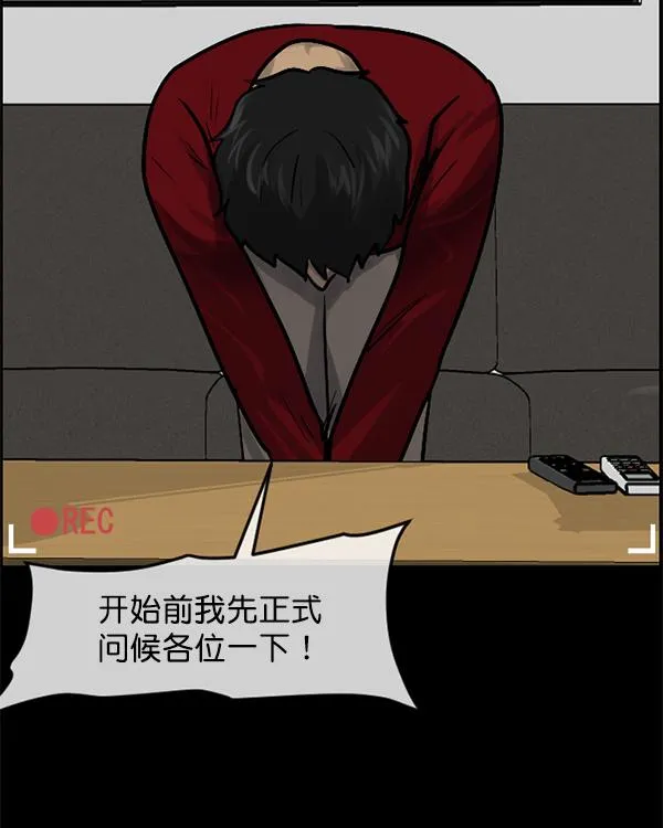 [第200话] 采访 第24页