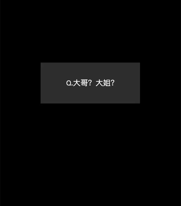 [第200话] 采访 第25页