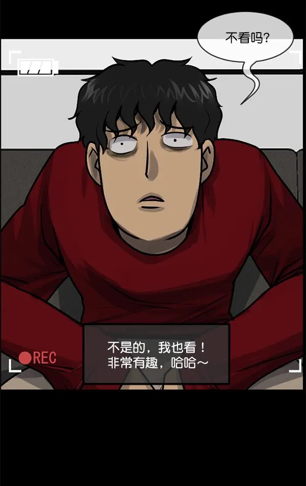 [第200话] 采访 第28页