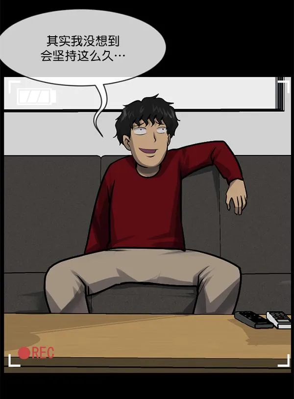 [第200话] 采访 第30页